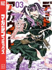 【無料】デッドアカウント