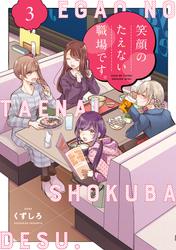 【無料】笑顔のたえない職場です。