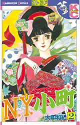 【無料】Ｎ．Ｙ．小町