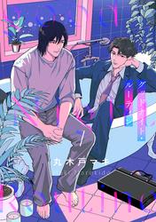 【無料】グッドナイト・ルーティン