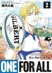 【無料】ＯＮＥ　ＦＯＲ　ＡＬＬ