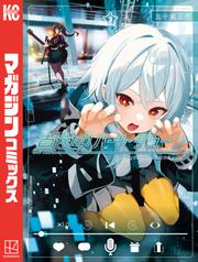 【無料】真夜中ハートチューン