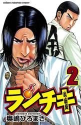 【無料】ランチキ