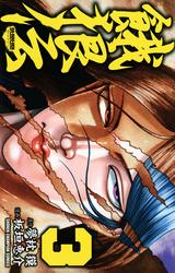 【無料】餓狼伝