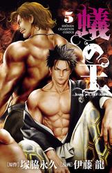 【無料】蟻の王