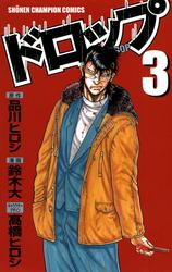 【無料】ドロップ