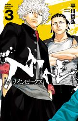 【無料】ナインピークス　NINE PEAKS