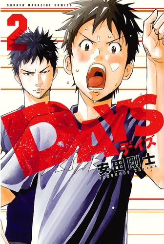 【無料】ＤＡＹＳ（２）