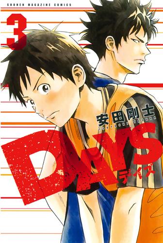 【無料】ＤＡＹＳ（３）