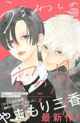 【無料】うるわしの宵の月　プチデザ（２）