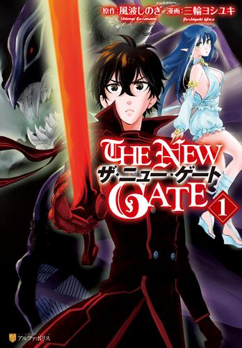 【無料】THE NEW GATE