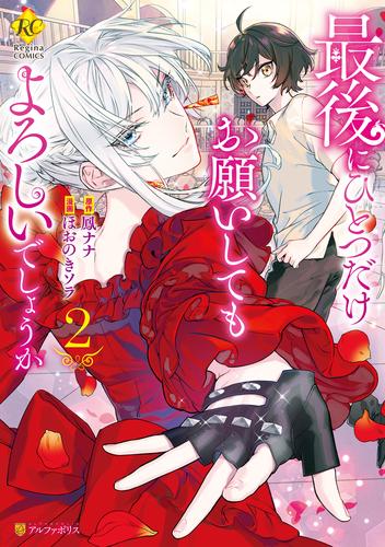 【無料】最後にひとつだけお願いしてもよろしいでしょうか２