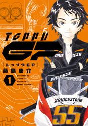 【無料】トップウＧＰ（１）