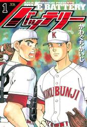 【無料】バッテリー