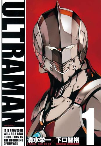 【無料】ULTRAMAN１（ヒーローズコミックス）