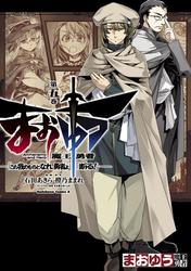 まおゆう魔王勇者 「この我のものとなれ、勇者よ」「断る!」(5)