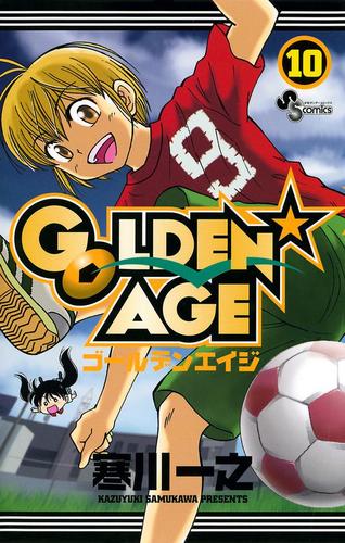 ＧＯＬＤＥＮ★ＡＧＥ（１０）