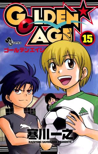 ＧＯＬＤＥＮ★ＡＧＥ（１５）