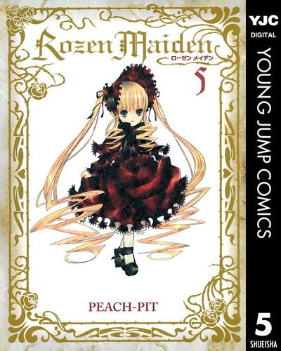 Rozen Maiden 5 Peach Pit ヤングジャンプコミックスdigital ソニーの電子書籍ストア Reader Store