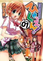 【無料】ひゃくえん！