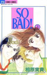 SO BAD!（３）