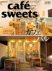 cafe-sweets（カフェスイーツ） (vol.149)