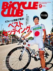 BiCYCLE CLUB(バイシクルクラブ) (No.341)