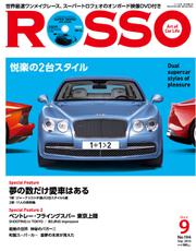 ROSSO（ロッソ） (No.194)
