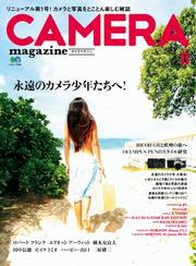 CAMERA magazine（カメラマガジン） (2013.8)