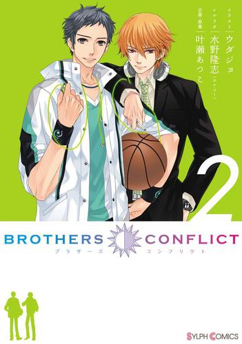 Brothers Conflict 2 ウダジョ シルフコミックス ソニーの電子書籍ストア Reader Store