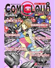 COMICLOUD（コミックラウド） (Vol.4No.8)