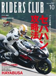 RIDERS CLUB No.474 2013年10月号