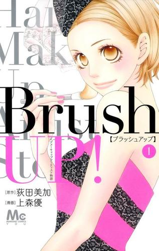 Brush UP! 1