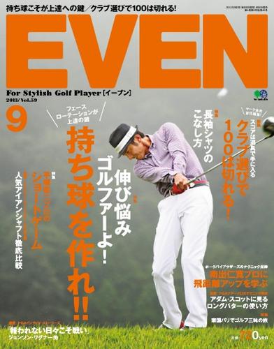 EVEN（イーブン） (Vol.59)