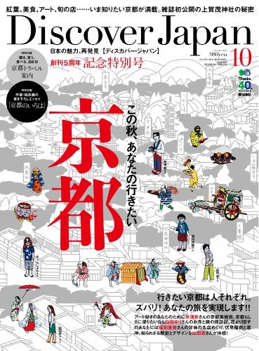 Discover Japan (Vol.30)
