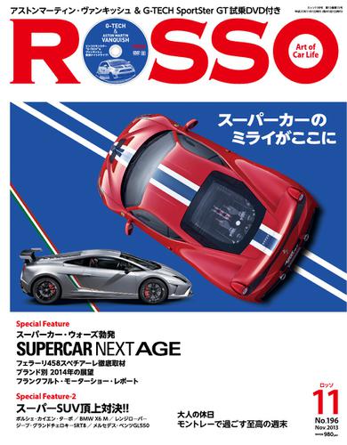 ROSSO（ロッソ） (No.196)