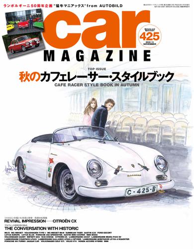 CAR MAGAZINE（カー・マガジン） (No.425)
