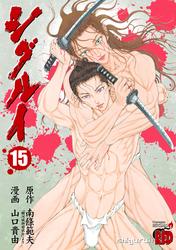 山口貴由の作品一覧 ソニーの電子書籍ストア Reader Store