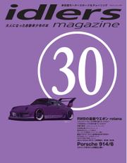idlers magazine（アイドラーズマガジン） (30号)