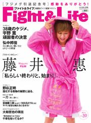 Fight＆Life（ファイト＆ライフ） (vol.39)