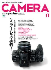 CAMERA magazine（カメラマガジン） (2013.11)