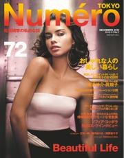 Numero TOKYO(ヌメロ・トウキョウ) (2013年12月号)