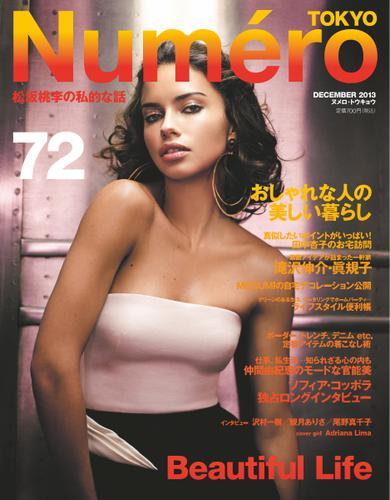 Numero TOKYO（ヌメロ・トウキョウ） (2013年12月号)
