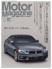 モーターマガジン(Motor Magazine) (2013／12)