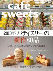 cafe-sweets（カフェスイーツ） (vol.153)