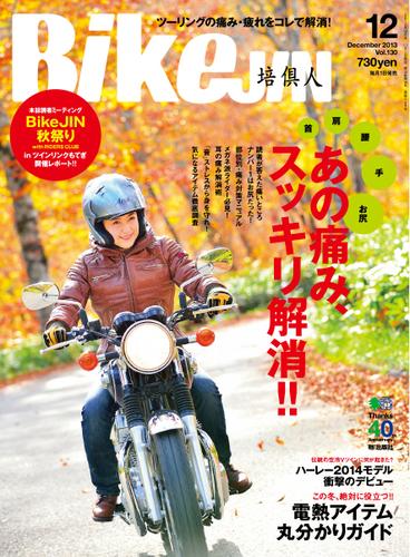 BikeJIN/培倶人 2013年12月号 Vol.130