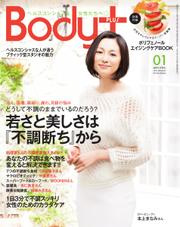 Body＋（ボディプラス） (2014年1月号)