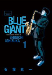 【無料】BLUE GIANT