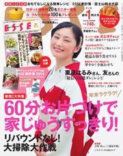 ESSE（エッセ） (2014年1月号増刊・新年特大号)