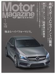 モーターマガジン(Motor Magazine) (2014／01)